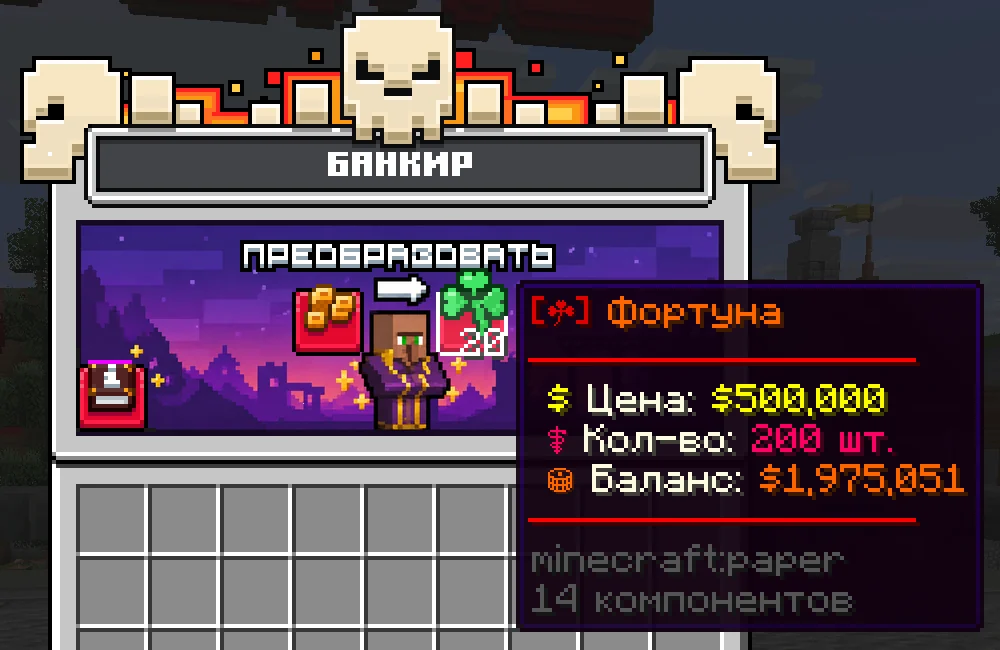 Меню банкира: обмен монет на фортуну