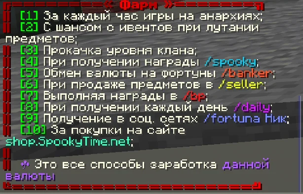 Список способов заработать фортуну в игре