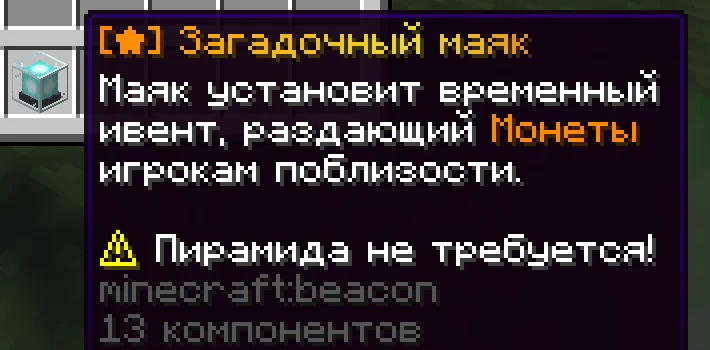 Подсказка предмета Загадочный маяк