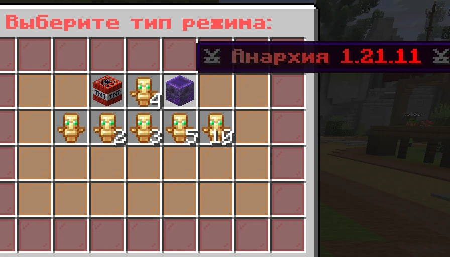 The hub’s mode menu with the Anarchy 1.21.11 tooltip